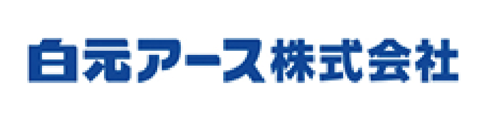 白元アース株式会社