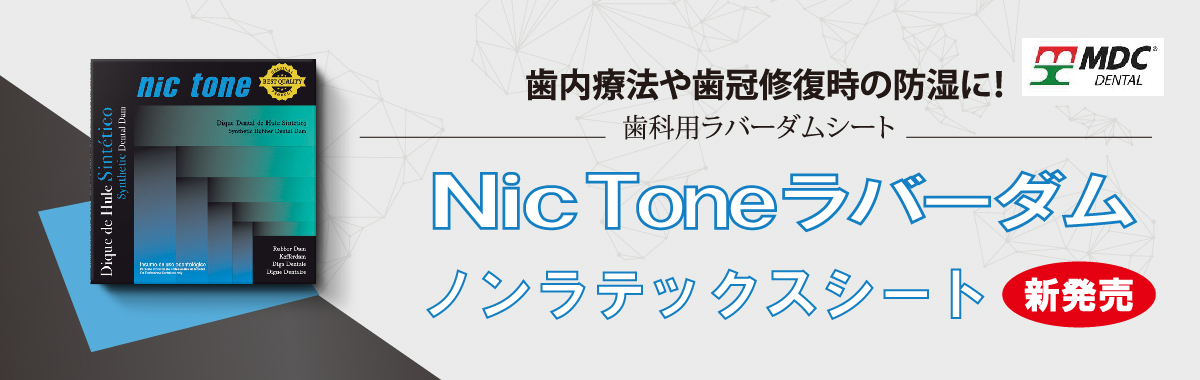 NICTONE ラバーダム ノンラテ12/14～